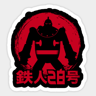 GIGANTOR Tetsujin 28-go - Big sun Sticker